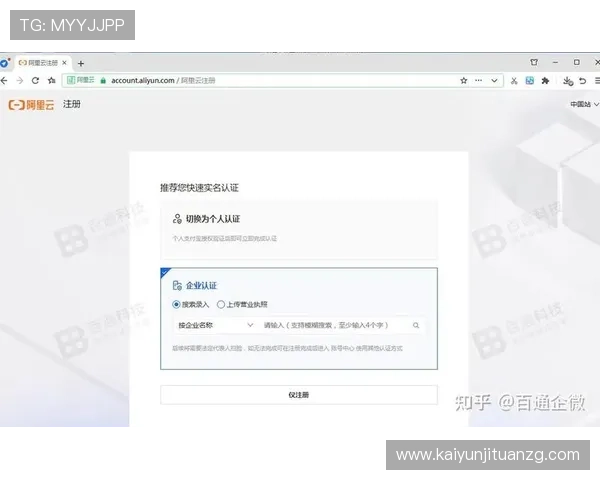 开云手机网页版注册流程详解帮助新手快速完成账号注册