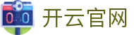 开云官网·九游娱乐正规官网-(中国)问鼎娱乐开云九游娱乐手机娱乐九游娱乐在线欢迎您